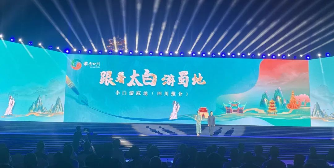 從李白故里出發(fā)，乘長(cháng)風(fēng)、赴萬(wàn)里！