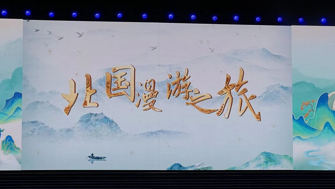 從李白故里出發(fā)，乘長(cháng)風(fēng)、赴萬(wàn)里！