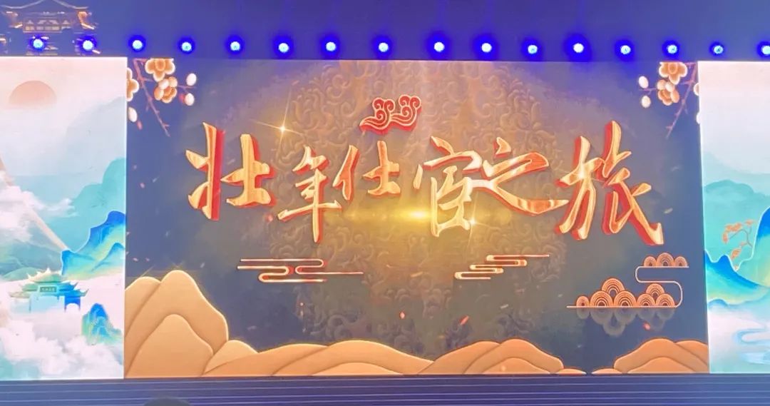 從李白故里出發(fā)，乘長(cháng)風(fēng)、赴萬(wàn)里！